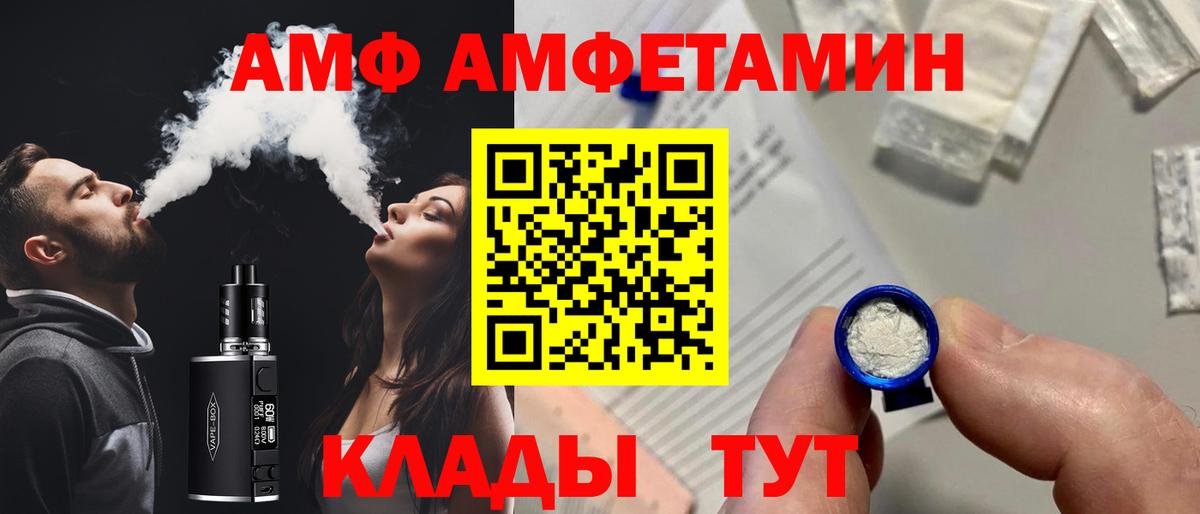 Железноводск  Амфетамин  Вход с VPN  Амфетамин Premium  Амфетамин 