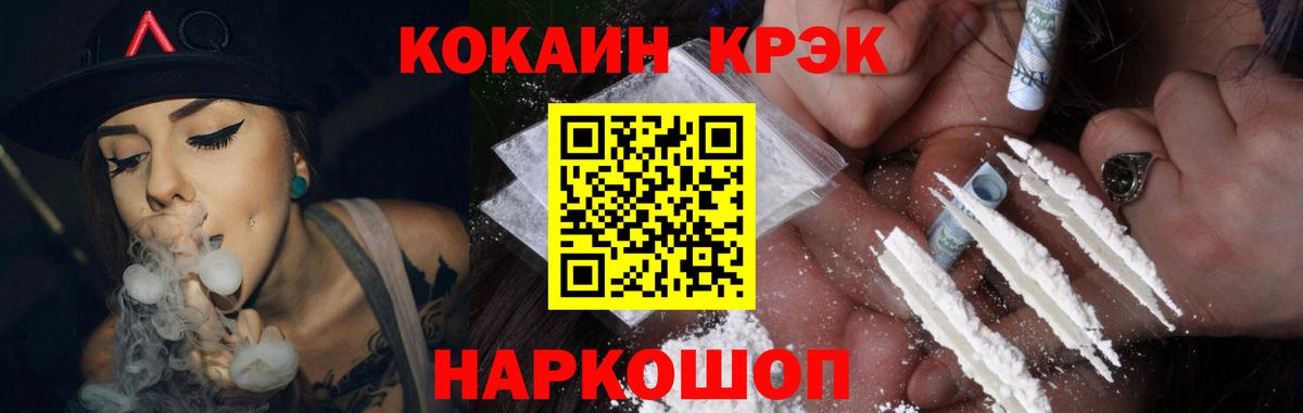 Cocaine VHQ Железноводск