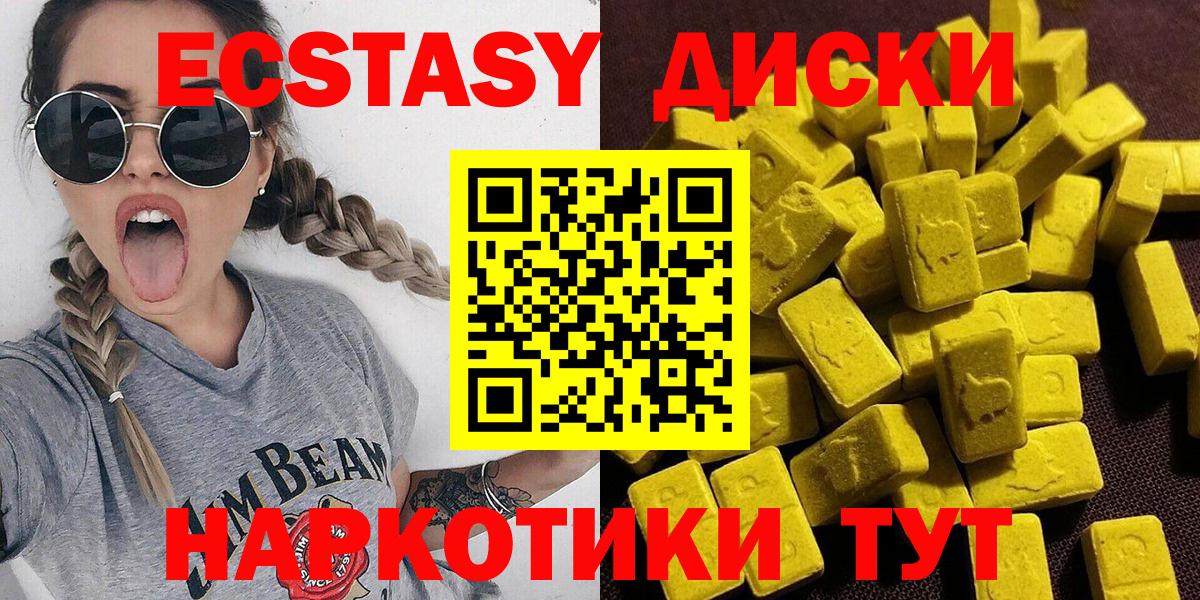 Железноводск  ЭКСТАЗИ диски  blacksprut маркетплейс  ЭКСТАЗИ  Вход с VPN  ЭКСТАЗИ Philipp Plein 