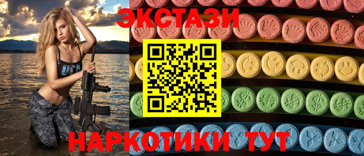 Ecstasy Дубай Железноводск