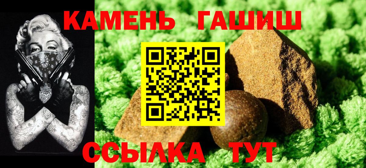 Железноводск  ГАШ hashish  ГАШ  Вход с VPN  ГАШ Premium 