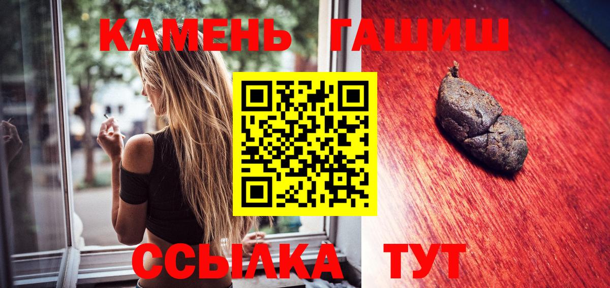 Гашиш ice o lator Железноводск