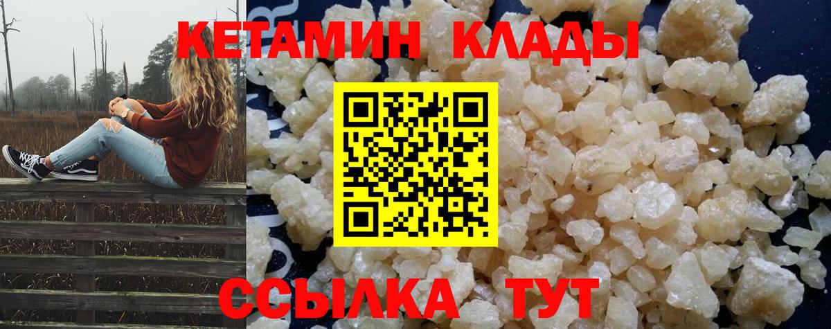 Кетамин ketamine Железноводск