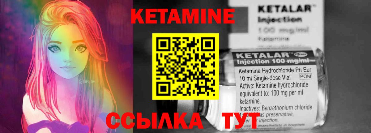 Кетамин VHQ  КЕТАМИН VHQ  Железноводск  Вход с VPN 