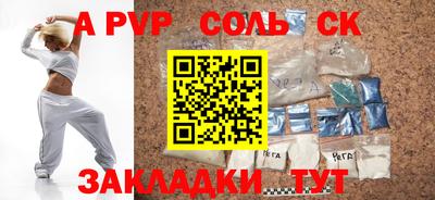 mdpv Балаково