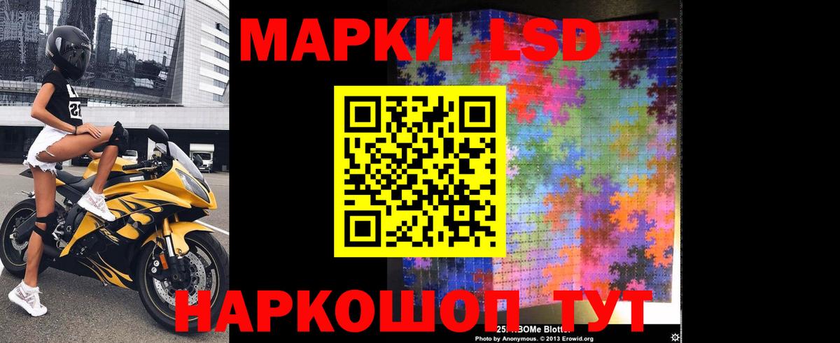 Железноводск  ЛСД экстази кислота  ЛСД экстази ecstasy  Вход с VPN 