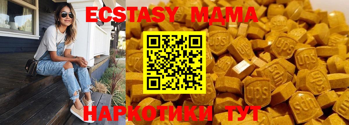 МДМА молли Железноводск