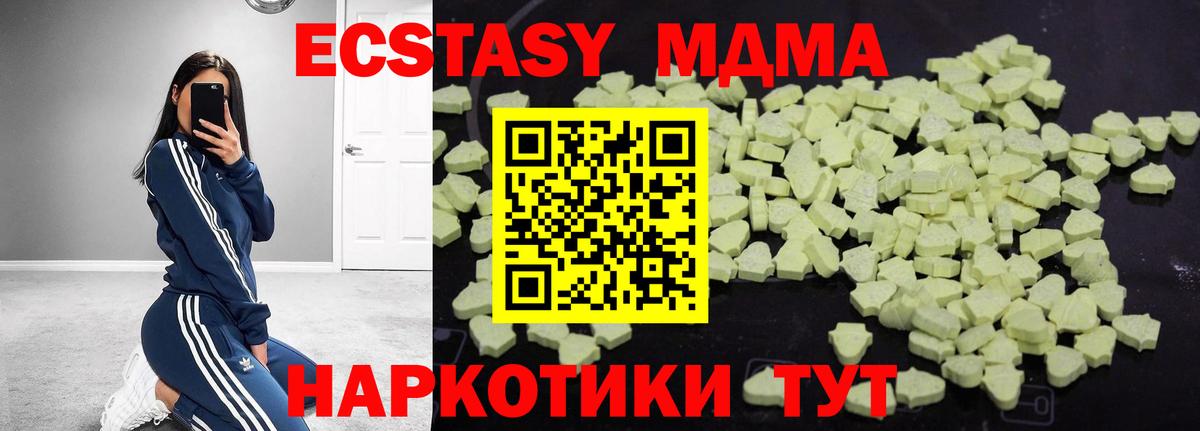 MDMA кристаллы  Вход с VPN  Железноводск  MDMA молли 