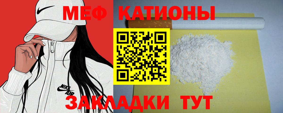 МЕФ Железноводск