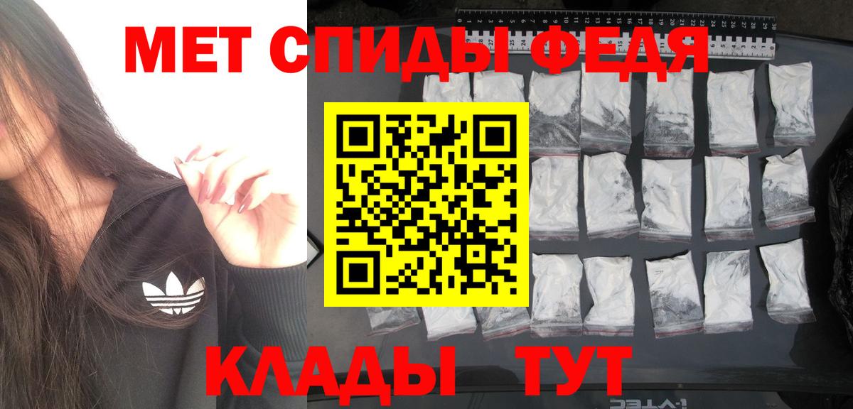 Железноводск  Первитин мет  Первитин мет  Вход с VPN 