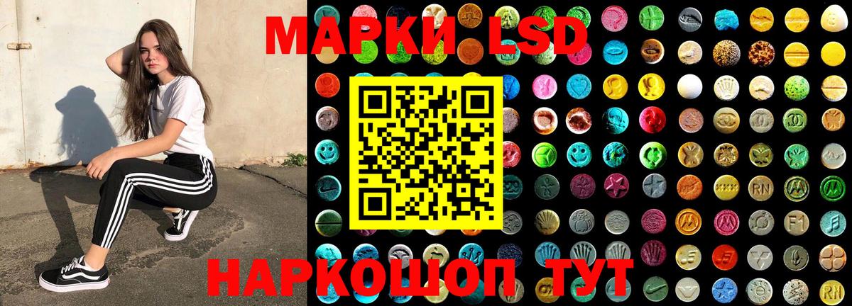 Железноводск  хочу наркоту  Вход с VPN  Марки 25I-NBOMe 1,8мг 