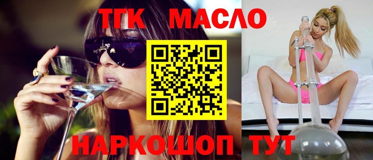 сколько стоит  Вход с VPN  Железноводск  Дистиллят ТГК жижа 